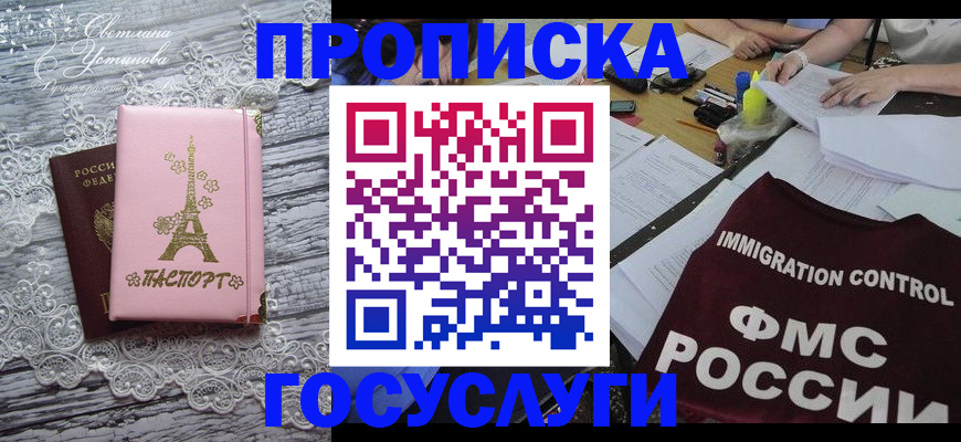 временная регистрация поиск в Усолье-Сибирском