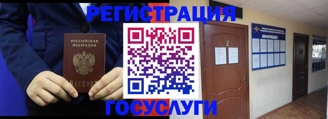 временная регистрация в квартире в Усолье-Сибирском